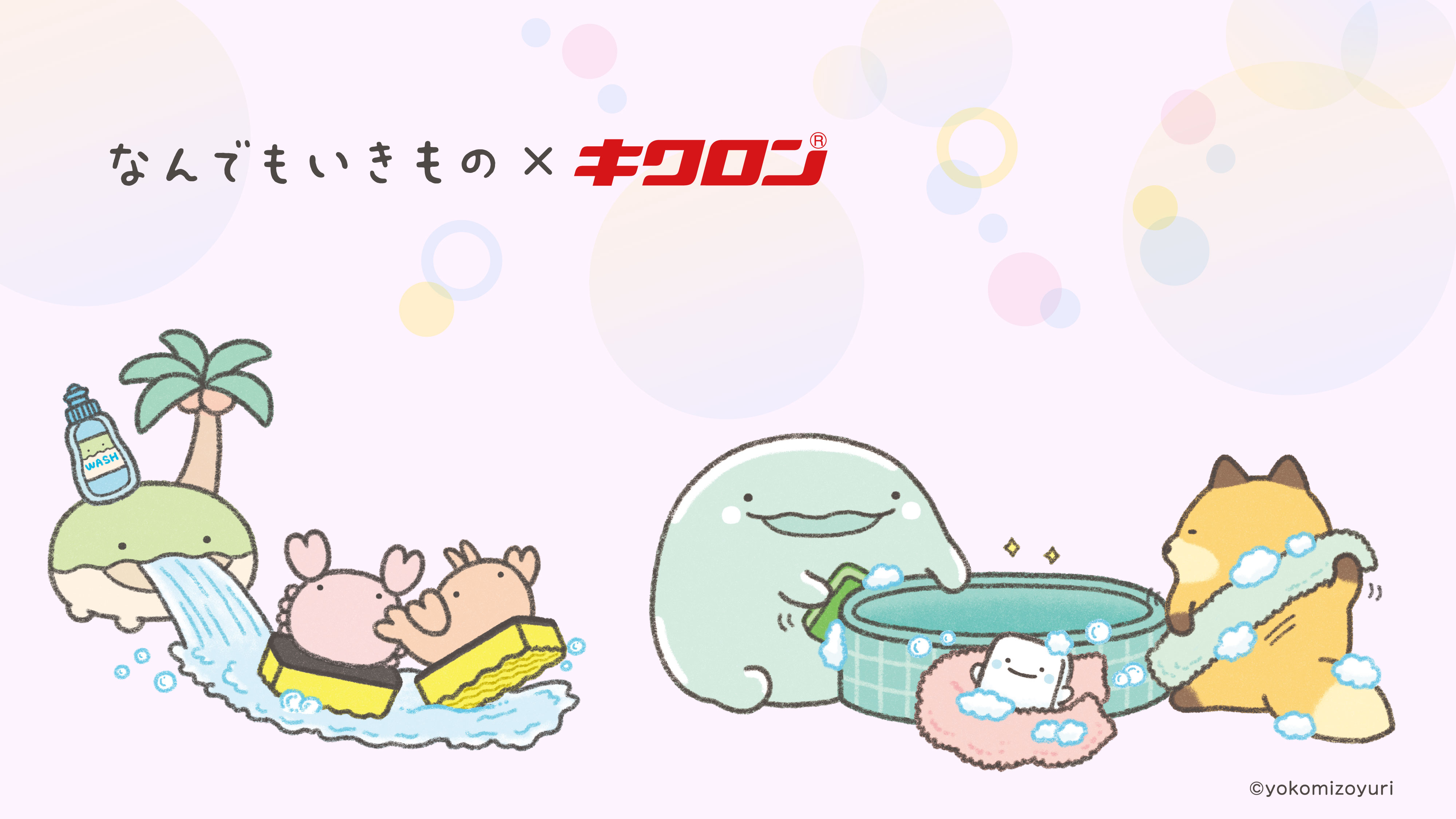 PC壁紙 01