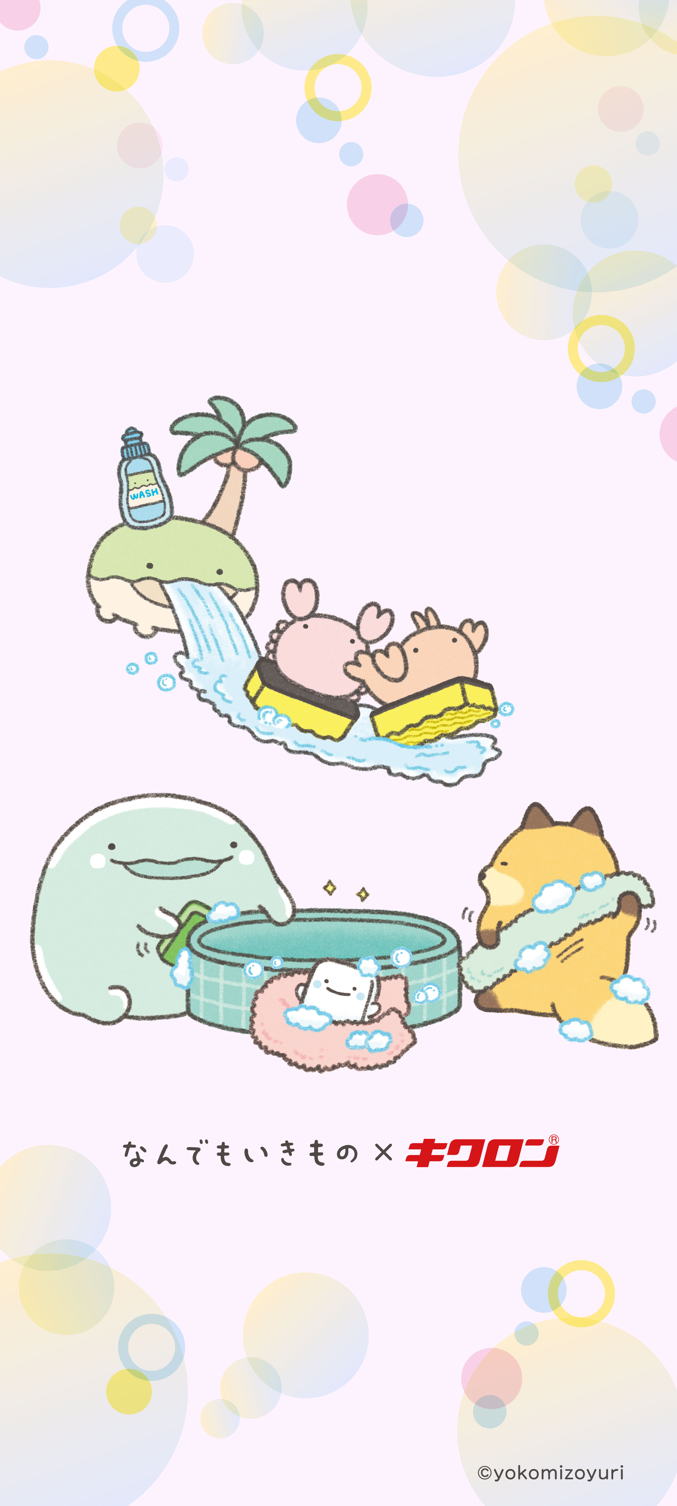 SP壁紙 01